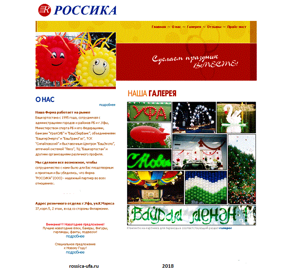 rossica-ufa.ru